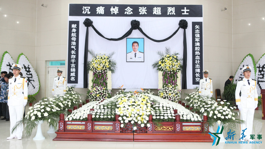 &uarr;張超烈士遺體告別儀式現(xiàn)場。