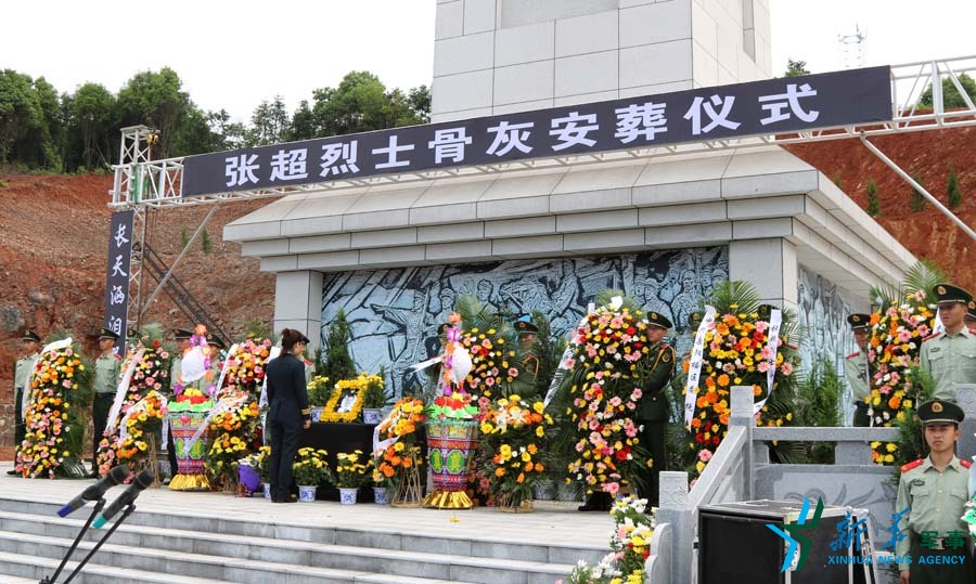 &uarr;張超烈士骨灰安葬儀式。