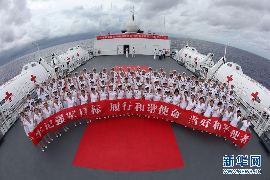 （圖文互動）（6）中國之舟，為和平友愛而來&mdash;&mdash;一份來自中國海軍和平方舟號醫(yī)院船的報告