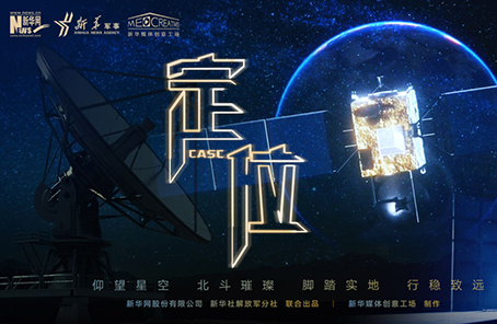 微電影：2020關(guān)乎你我的最牛&ldquo;坐標(biāo)&rdquo;，你get了嗎？