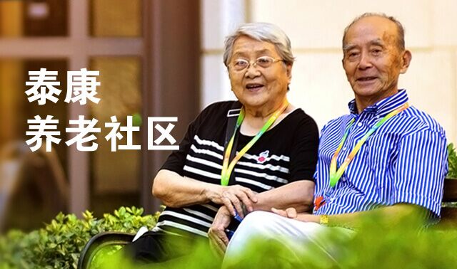 與泰康幸福有約，遇見美好未來！