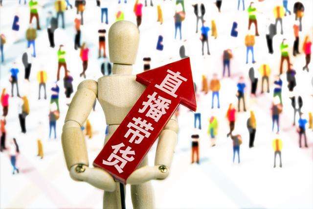 網(wǎng)紅、董事長齊上陣 線上直播帶貨忙