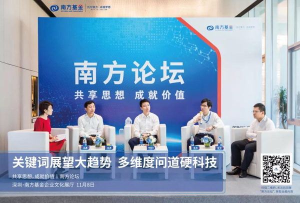 關(guān)鍵詞展望大趨勢(shì)，多維度問(wèn)道硬科技