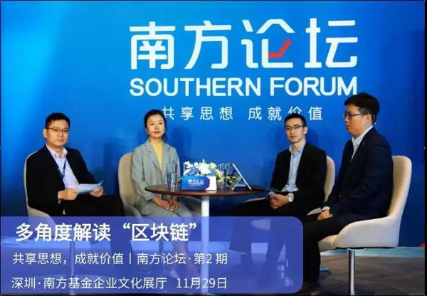 數(shù)字貨幣可以買基金？聽(tīng)大咖解讀區(qū)塊連