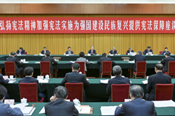 趙樂際出席&ldquo;弘揚(yáng)憲法精神，加強(qiáng)憲法實(shí)施，為強(qiáng)國(guó)建設(shè)、民族復(fù)興提供憲法保障&rdquo;座談會(huì)并講話