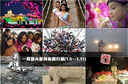 一周國內(nèi)：28年&ldquo;最冷冬天&rdquo; 人造魚翅真相