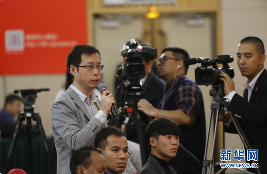 （十九大）（9）十九大新聞中心舉行記者招待會