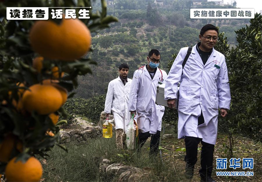 （十九大&middot;讀報告 話民生）（1）實(shí)施健康中國戰(zhàn)略