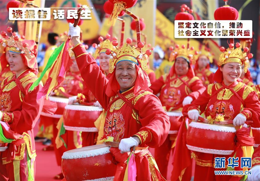 （十九大&middot;讀報(bào)告 話民生）（1）堅(jiān)定文化自信，推動(dòng)社會(huì)主義文化繁榮興盛