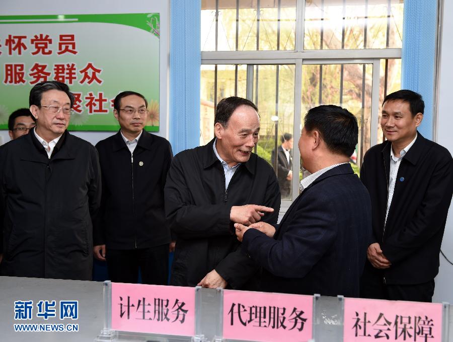 3月27日至28日，中共中央政治局常委、中央紀(jì)委書記王岐山到河南省調(diào)研，并主持召開座談會。這是3月27日王岐山在河南林州姚村鎮(zhèn)馮家口村黨支部考察。 新華社記者 饒愛民 攝