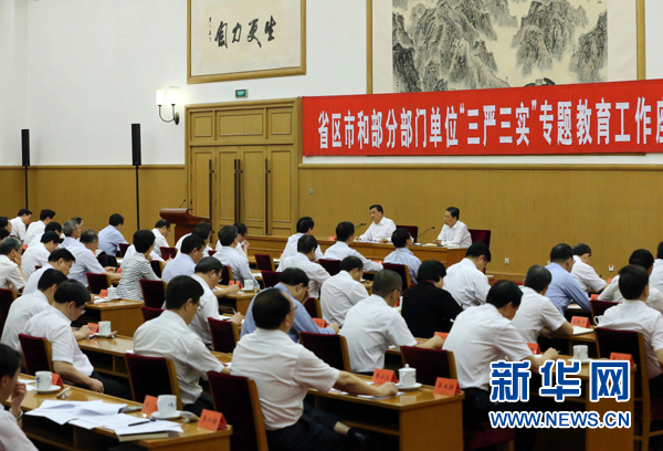 7月31日，省區(qū)市和部分部門單位&ldquo;三嚴(yán)三實(shí)&rdquo;專題教育工作座談會(huì)在北京召開，中共中央政治局常委、中央書記處書記劉云山出席并講話。新華社記者劉衛(wèi)兵攝 