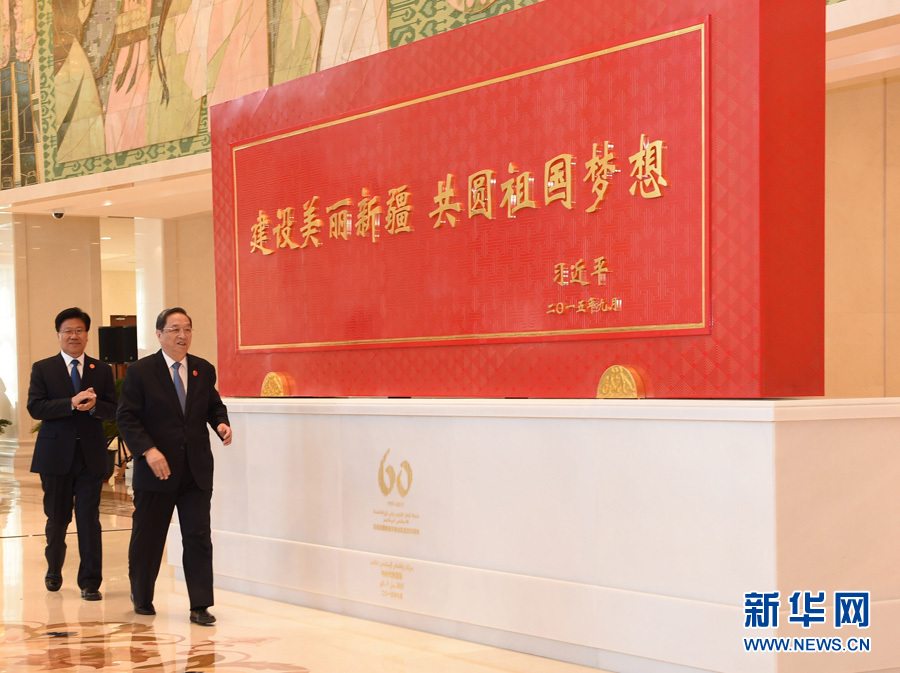 這是俞正聲和中共中央政治局委員、新疆維吾爾自治區(qū)黨委書(shū)記張春賢一同為習(xí)近平總書(shū)記題詞賀匾揭幕。新華社記者 高潔 攝 