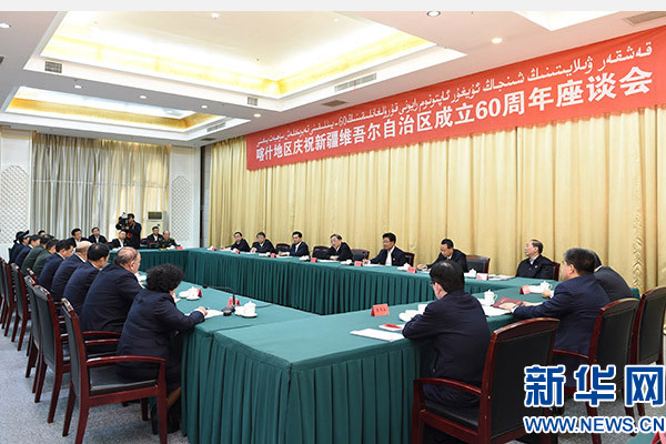 這是俞正聲出席喀什地區(qū)慶祝新疆維吾爾自治區(qū)成立60周年座談會(huì)并講話。新華社記者 高潔 攝
