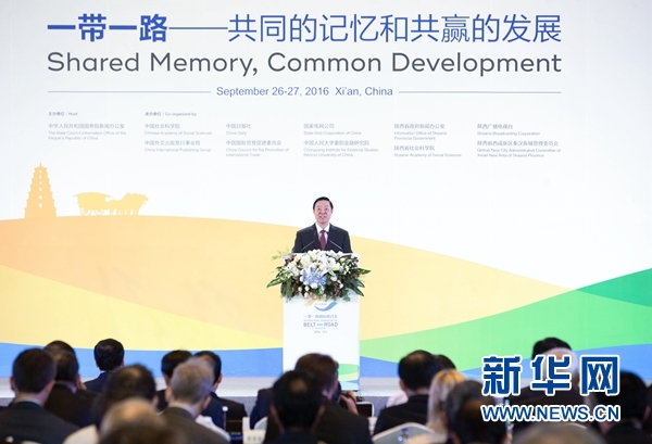 9月26日，2016&ldquo;一帶一路&rdquo;國際研討會在西安召開，中共中央政治局委員、中央書記處書記、中宣部部長劉奇葆出席研討會，發(fā)表題為《促進民心相通　實現(xiàn)合作共贏》的主旨演講。新華社記者 丁林 攝