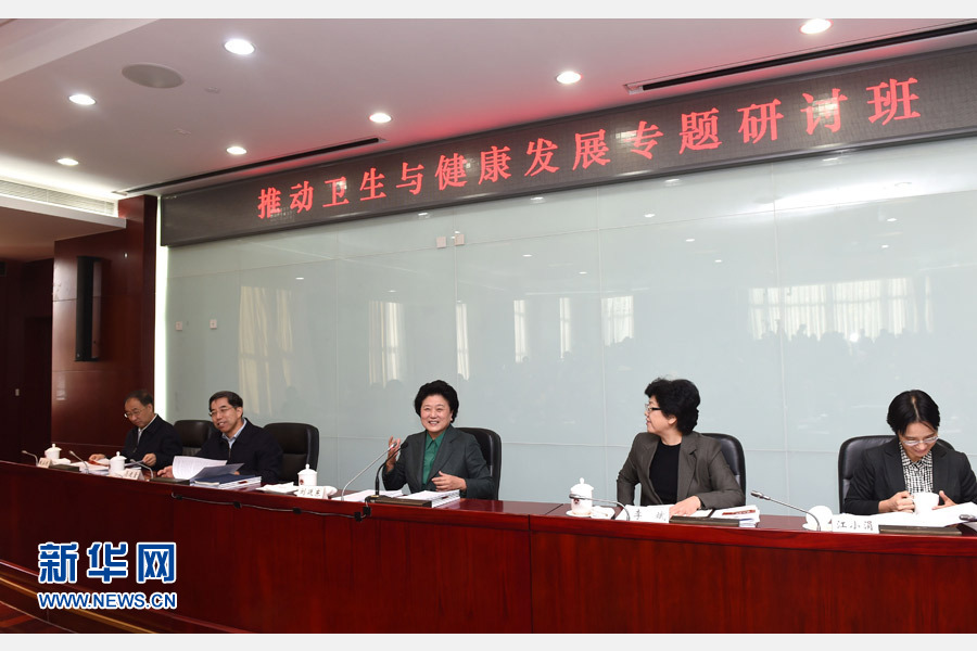 11月14日，中央組織部、國(guó)家衛(wèi)生計(jì)生委、國(guó)家行政學(xué)院聯(lián)合舉辦的省部級(jí)干部&ldquo;推動(dòng)衛(wèi)生與健康發(fā)展&rdquo;專題研討班在北京舉行。中共中央政治局委員、國(guó)務(wù)院副總理劉延?xùn)|出席開(kāi)班式并講話。新華社記者 饒愛(ài)民 攝