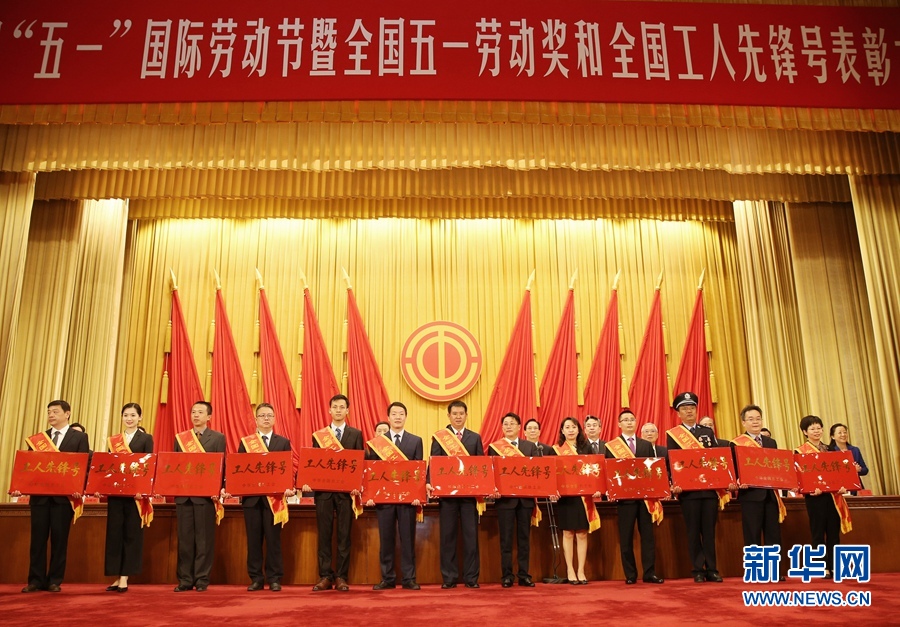 這是榮獲全國工人先鋒號的部分先進(jìn)集體代表在表彰大會上的合影留念。新華社記者 才揚 攝