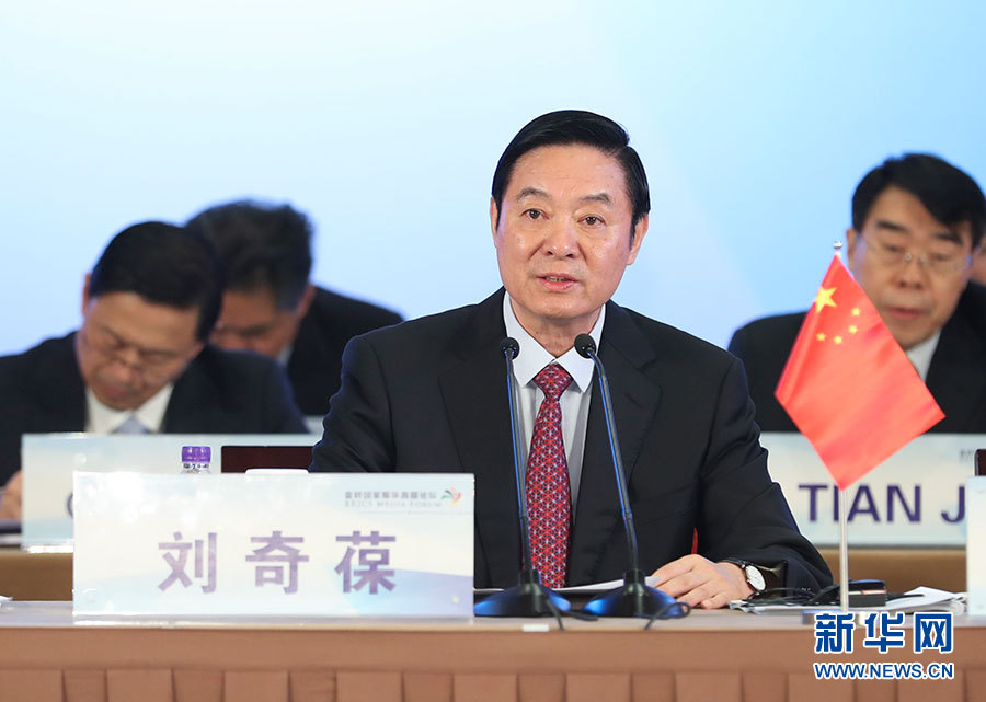 6月8日，金磚國家媒體高端論壇在北京開幕。中共中央政治局委員、中央書記處書記、中宣部部長劉奇葆出席開幕式并致辭。 新華社記者 謝環(huán)馳攝