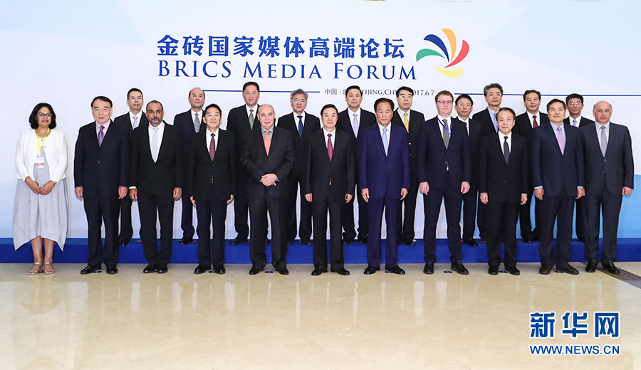 6月8日，金磚國家媒體高端論壇在北京開幕。中共中央政治局委員、中央書記處書記、中宣部部長劉奇葆出席開幕式并致辭。這是論壇開幕前，劉奇葆同與會嘉賓代表合影。新華社記者 謝環(huán)馳 攝