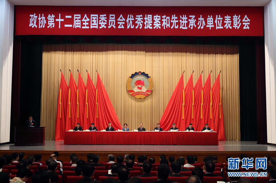 9月6日，政協(xié)第十二屆全國委員會(huì)優(yōu)秀提案和先進(jìn)承辦單位表彰會(huì)在北京召開。中共中央書記處書記、全國政協(xié)副主席杜青林出席并講話，全國政協(xié)副主席兼秘書長張慶黎主持會(huì)議。新華社記者　王曄　攝