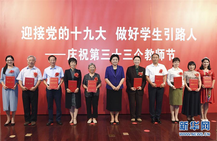 9月7日，中共中央政治局委員、國務(wù)院副總理劉延?xùn)|在北京出席全國教書育人楷模及優(yōu)秀教師代表座談會(huì)，向全國廣大教師和教育工作者致以節(jié)日祝賀。這是劉延?xùn)|為全國教書育人楷模頒獎(jiǎng)。新華社記者高潔攝

