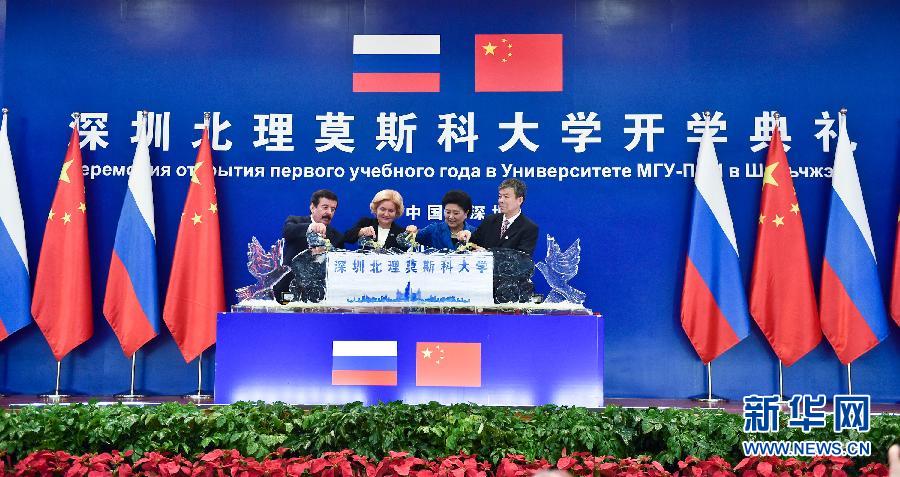 9月13日，中國國務院副總理、中俄人文合作委員會中方主席劉延東在深圳與俄羅斯副總理、委員會俄方主席戈洛杰茨共同出席深圳北理莫斯科大學開學典禮。新華社記者 毛思倩 攝