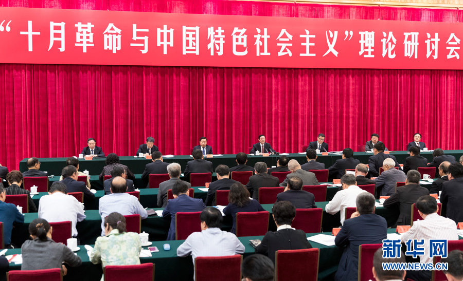 9月26日，在俄國(guó)十月革命勝利100周年前夕，&ldquo;十月革命與中國(guó)特色社會(huì)主義&rdquo;理論研討會(huì)在北京舉行。中共中央政治局委員、中央書(shū)記處書(shū)記、中宣部部長(zhǎng)劉奇葆出席并講話。新華社記者 丁海濤 攝