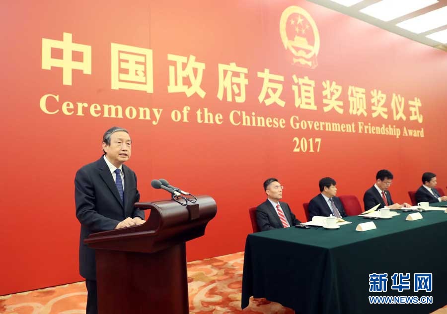 9月29日，2017年度中國政府友誼獎?lì)C獎儀式在北京人民大會堂隆重舉行。中共中央政治局委員、國務(wù)院副總理馬凱向獲獎外國專家頒獎并講話。新華社記者劉衛(wèi)兵攝