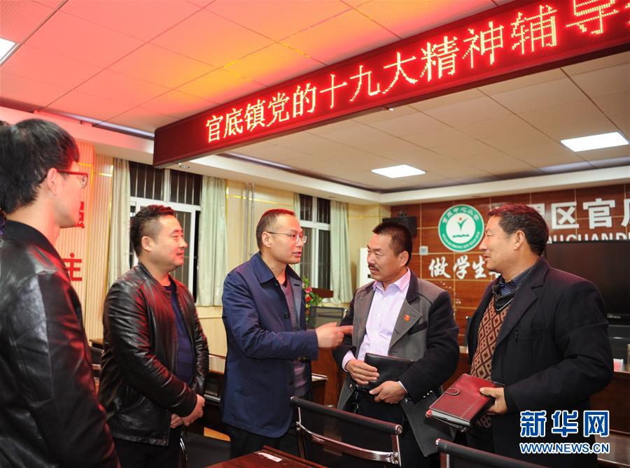 (十九大代表在基層·圖文互動(dòng))(1)賈向東:讓基層黨組織全面過硬