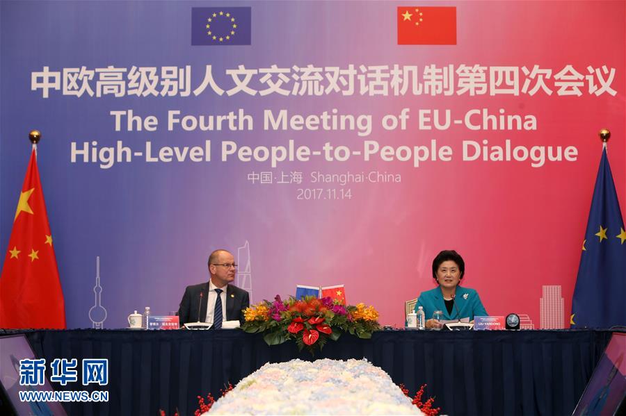 （XHDW） 中歐高級(jí)別人文交流對話機(jī)制第四次會(huì)議舉行   