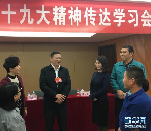 （十九大代表在基層&middot;圖文互動(dòng)）張益平：把精神帶給大家，把希望帶給大家