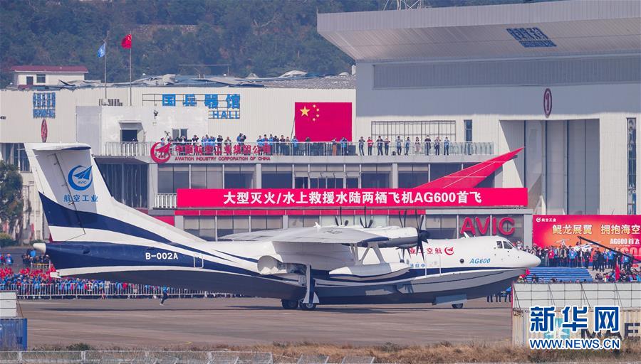 （新華全媒頭條&middot;圖文互動(dòng)）（1）國(guó)產(chǎn)大飛機(jī)&ldquo;三兄弟&rdquo;藍(lán)天聚首 &ldquo;中國(guó)翼&rdquo;開啟航空強(qiáng)國(guó)新時(shí)代 