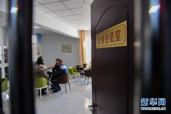 （圖文互動&middot;新春走基層）監(jiān)獄親情會見室的笑聲