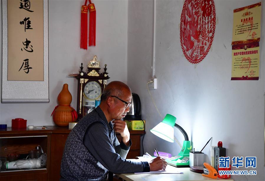 （走基層 聽(tīng)民聲）（6）貧困戶(hù)王萬(wàn)才的&ldquo;詩(shī)意&rdquo;脫貧路