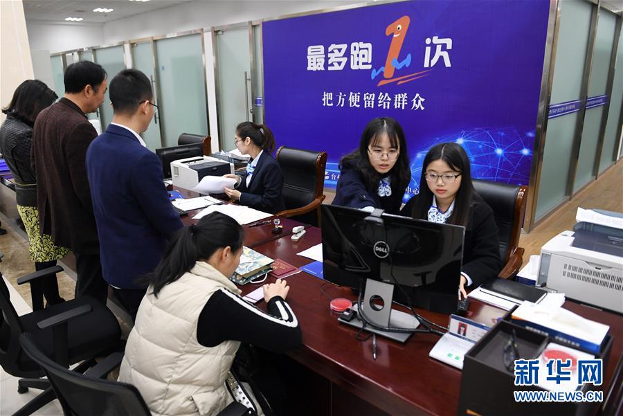 （習(xí)近平新時(shí)代中國(guó)特色社會(huì)主義思想在基層&middot;改革發(fā)展新氣象&middot;圖文互動(dòng)）（2）浙江&ldquo;最多跑一次&rdquo;：改革越走越深，群眾越跑越順