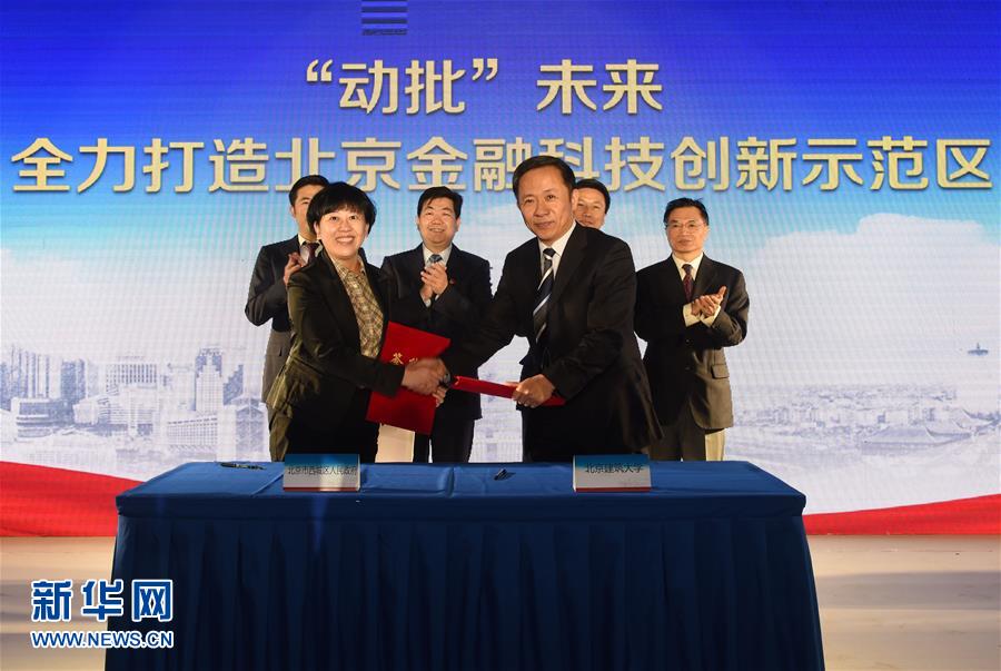 (在習(xí)近平新時代中國特色社會主義思想指引下——新時代新氣象新作為·新華全媒頭條·圖文互動)(2)最濃是這中國紅——北京市西城區(qū)弘揚(yáng)紅墻意識深化改革發(fā)展紀(jì)實