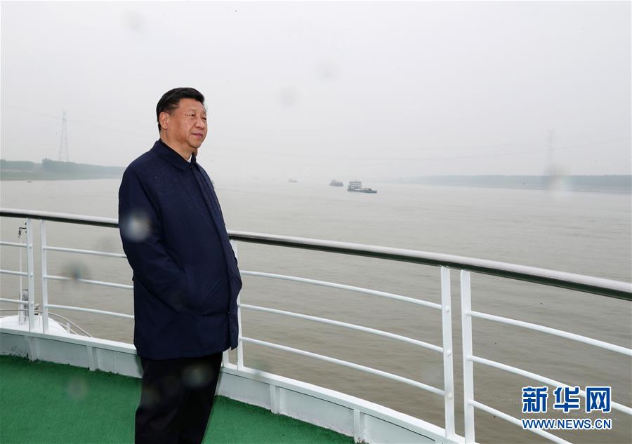 (時(shí)政)(14)習(xí)近平主持召開深入推動(dòng)長(zhǎng)江經(jīng)濟(jì)帶發(fā)展座談會(huì)并發(fā)表重要講話