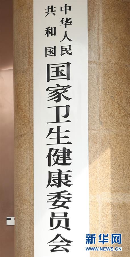 （新華全媒頭條&middot;圖文互動）（6）勢如破竹開新局&mdash;&mdash;十九屆三中全會以來推進(jìn)黨和國家機(jī)構(gòu)改革述評