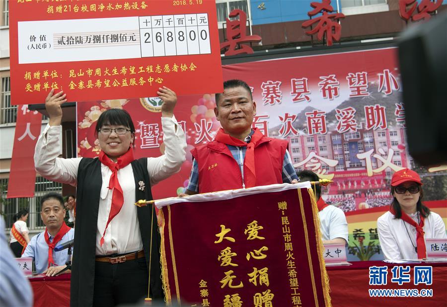 （圖片故事）（6）&ldquo;希望老人&rdquo;的第100次老區(qū)助學(xué)之旅