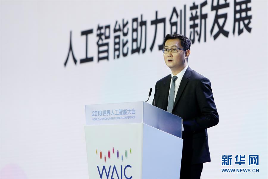 （新華全媒頭條&middot;圖文互動(dòng)）（4）&ldquo;中國(guó)智，世界能&rdquo;&mdash;&mdash;2018世界人工智能大會(huì)釋放AI發(fā)展新信號(hào)