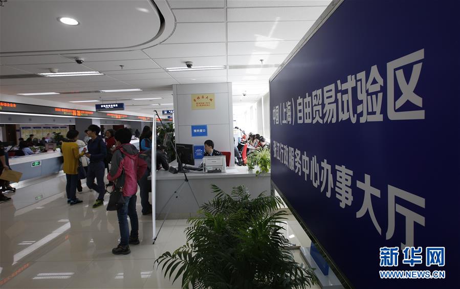 （新華全媒頭條&middot;圖文互動）（15）從一個到一群 量變引發(fā)質(zhì)變&mdash;&mdash;上海自貿(mào)區(qū)五周年回眸 