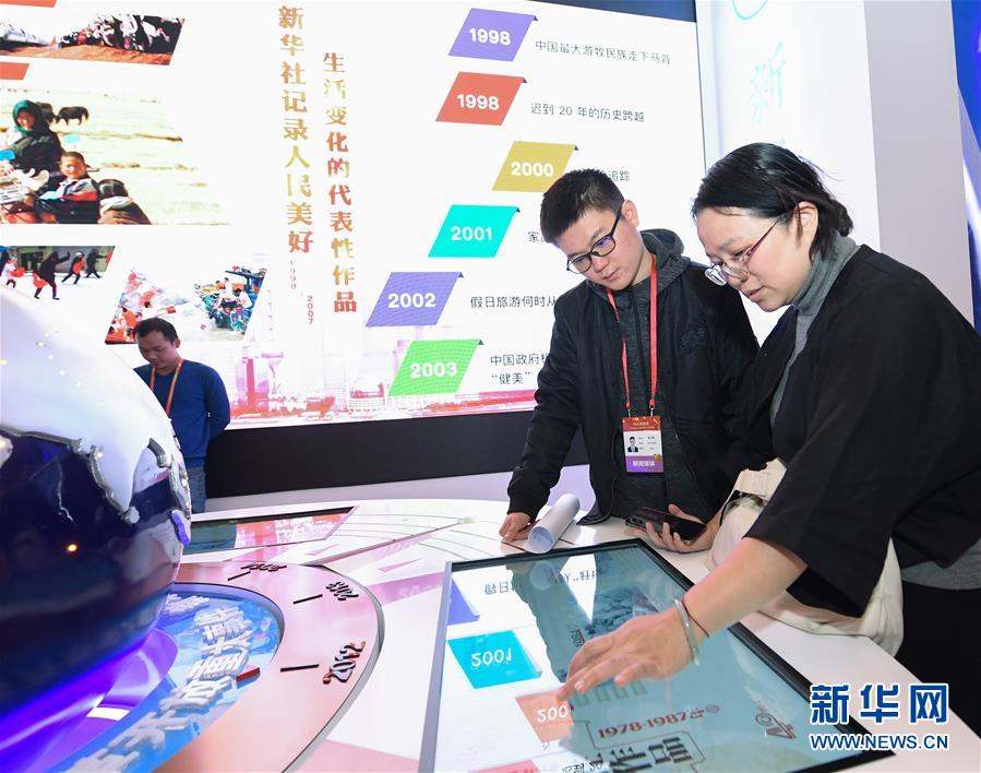 （圖文互動）（2）筆墨書崢嶸 光影繪壯美&mdash;&mdash;慶祝改革開放40周年大型展覽新華社展項掃描