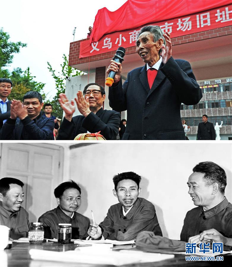 (新華全媒頭條·圖文互動(dòng))(8)在時(shí)代大潮中書(shū)寫(xiě)時(shí)代傳奇——致敬百名改革先鋒