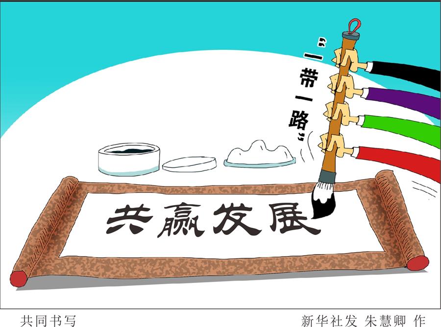 （奮進新時代&middot;迎接兩會）（19）開放發(fā)展&mdash;&mdash;推動形成全面開放新格局