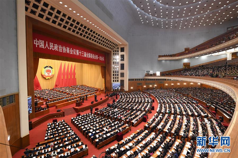 （兩會(huì)&middot;政協(xié)開幕）（13）全國政協(xié)十三屆一次會(huì)議在京開幕