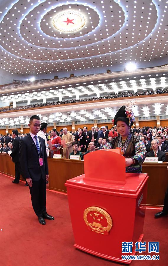（兩會(huì)）（4）十三屆全國人大一次會(huì)議舉行第三次全體會(huì)議 