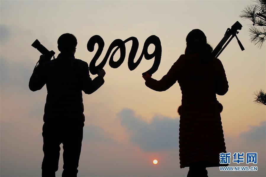 #（社會）（2）2019，我們來了