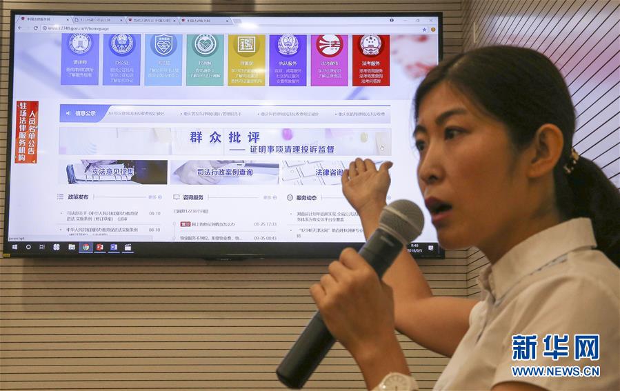 (全面深化改革這五年·圖文互動(dòng))(6)順應(yīng)人民期待 維護(hù)公平正義——十八屆三中全會(huì)以來全面深化司法體制改革和社會(huì)體制改革綜述