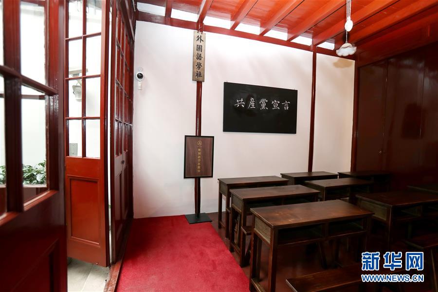 (圖文互動)(2)中國社會主義青年團中央機關(guān)舊址完成修繕重新開放