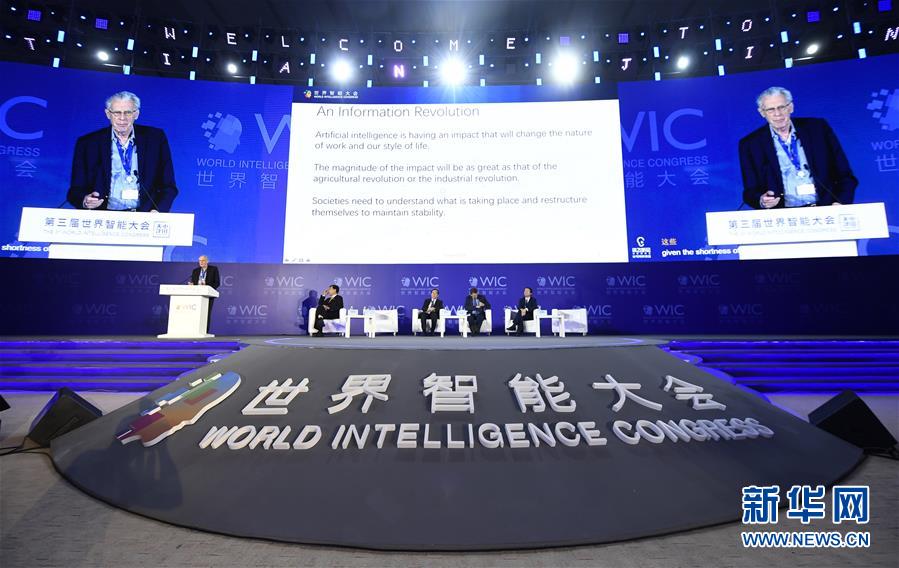 （新華全媒頭條&middot;圖文互動）（8）擁抱智能新時代：世界智能大會釋放了哪些新信號？