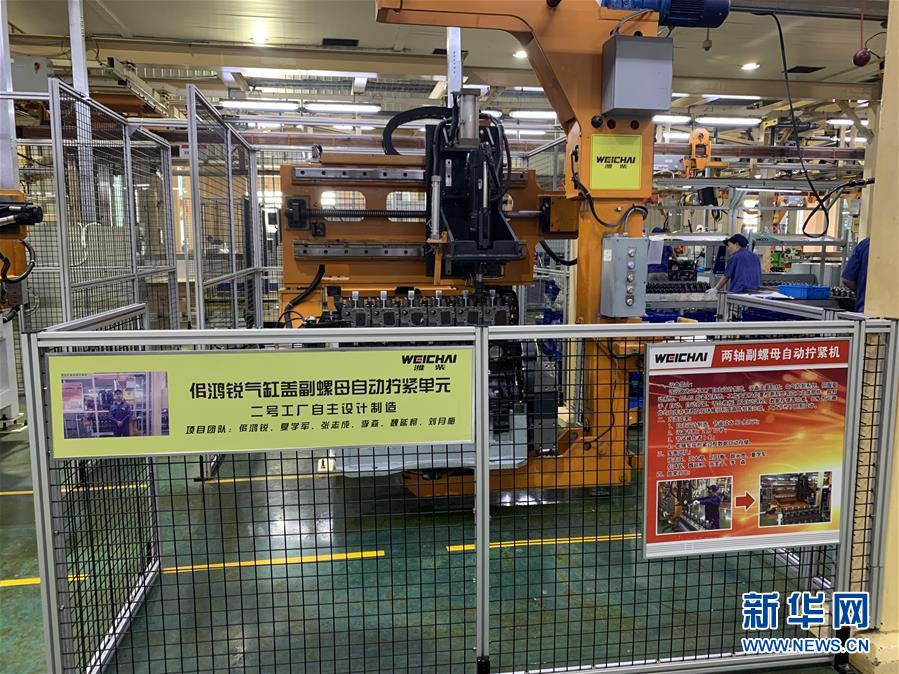 （壯麗70年 奮斗新時(shí)代&mdash;&mdash;推動(dòng)高質(zhì)量發(fā)展調(diào)研行&middot;圖文互動(dòng)）（1）濰柴集團(tuán)：專注自家&ldquo;田&rdquo; 實(shí)現(xiàn)高質(zhì)量發(fā)展